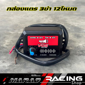 กล่องแตรสามช่า เครื่องควบคุมแตรรถลำโพงฮอร์นไฟฟ้าหน่วยควบคุมเสียงพร้อมเอฟเฟกต์เสียง 12โหมด