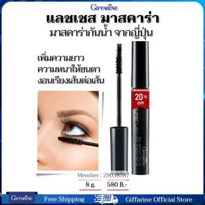 มาสคาร่ากันน้ำ จากญี่ปุ่น mascara ขนตาโค้ง ขนตายาวหนา สูตรแห้งเร็ว ไม่ซึมเลอะระหว่างวัน กิฟฟารีนของแท้