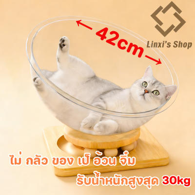 หลุมอวกาศ ที่นอนแมว ที่ลับเล็บแมว คอนโดแมว ลับเล็บแมว บ้านแมว โดมอะคริลิคแมว 4in1 คอนโดแมว