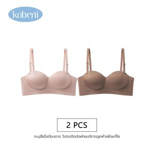 Kobeni Push-up Bra Wireless Bra Breathable Bra Strongly Lifting Bra Anti-Slip seamless Half-Cup Bra
