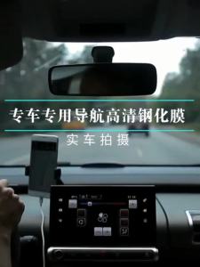 secr For BYD KING/BYD Chazor 2024 12.8inch car GPS Navigation and instrument Blue light Tempered glass screen protector film 8N6Y2
