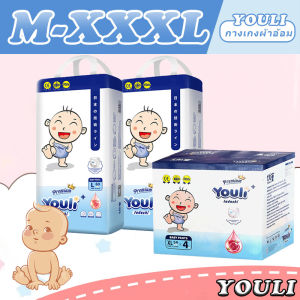【ขายยกลัง】Youli แพมเพิส 2แพ็ค กางเกงผ้าอ้อม Baby Pants แพมเพิสเด็ก ผ้าอ้อมสําเร็จรูป ผ้าอ้อมเด็กสำเร็จรูป ผ้าอ้อมเด็ก