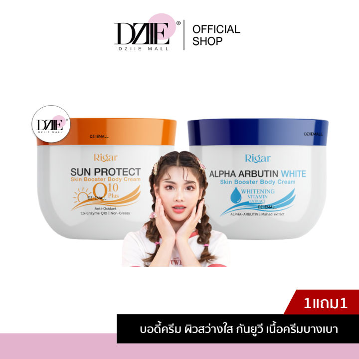 Rigar Cream ริการ์ สูตรกลางวัน สูตรกลางคืน ตาแป๋ว ครีมอาร์บูติน ริก้า ...