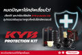 KYB กันฝุ่นโช้คหลัง Mazda 3 Sport ปี11-13 / กันกระแทกโช้คหลัง ยางกันฝุ่นโช้คหลัง / SB5216. 