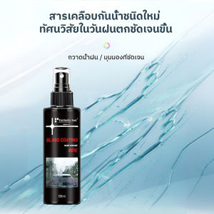 🔥ซื้อ 1 ฟรี 1🔥โปร่งใส เคลือบนาโน กระจกเคลือบ มุมมองที่ชัดเจน ใช้งานได้จริง ทนต่ออุณหภูมิสูง ทนต่อการขีดข่วน กระจกมองหลังกระจกบังลมหน้าเคลือบ กระจกหน้ารถเคลือบ กันน้ำและกันหมอก หน้าต่างบ้าน ปัดน้ำฝนเพื่อขับไล่น้ำ