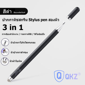 Multifunctional dual-head stylus  ปากกาสไตลัสปากกาหน้าจอสัมผัสแบบพกพาอุปกรณ์โทรศัพท์แท็บเล็ตสัมผัสปากกาวาด