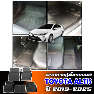 ผ้ายางปูพื้นรถยนต์ เข้ารูป ยกขอบ กันน้ำTOYOTA ALTIS ปี 2019-2025 พรมปูพื้นรถยนต์ พรมรองปูพื้นรถ ถาดยางปูพื้นรถเข้ารูป พรมปูพื้นรถยนต์ พรมรถยนต์