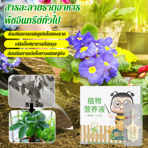 การทําสวน ปลูกดอกไม้ เดโวโด้ ปุ๋ยอินทรีย์/ปุ๋ยอินทรีย์น้ำสำหรับพืชอเนกประสงค์