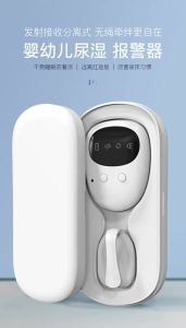 Wireless Wetting Alarm Elderly Training Device Reminder Baby Child Bedwetting Reminder