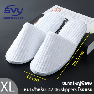 ขนาดใหญ่พิเศษ  เหมาะสำหรับXL  40-46 slippers โรงแรม สลิปเปอร์กันลื่น คุณภาพดี รีสอร์ท บ้านพัก บ้านพักตากอากาศ สปา