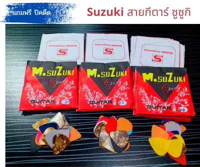 สายกีตาร์พิณโปร่ง +ไฟฟ้า เกรดเอ แถมฟรี ปิคดีด Suzuki สายกีตาร์ ซูซูกิ โปร่ง สาย 1-3 ส่งฟรี