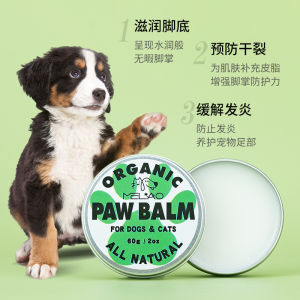 60G cat and dog claw cream dry and cracked soles of feet pet foot cream PAW BALM pet claw cream in stock