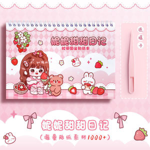 Super Sweet Nini Illustrated Book Sticker Book Cute Little Girl Handbook DIY Decoration Character Material Scrapbook Gift