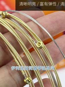 Guitar Strings Elix Brass Phosphor Bronze Strings Electric Guitar Strings 12052 12002 Acoustic Guitar Strings 16052 027