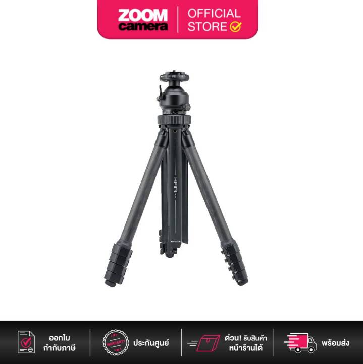 Heipi W28S 3-in-1 Travel Carbon fiber Tripod with Ball Head (ประกันศูนย์ 2 ปี)