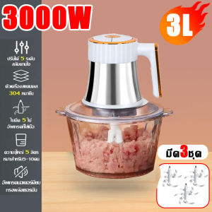 4500W เครื่องบดเนื้อ ความจุ5ลิตร6ใบมีด เครื่องปั่นหมู เครื่องปั่นพริก ทำสะอาดง่าย เครื่องบดเนื้อไฟฟ้า เครื่องผสมอาหาร