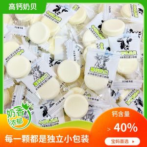 High calcium milk shellfish cow colostrum dried milk slices individually packaged candy milk slices candy childrens snacks 188g-500g