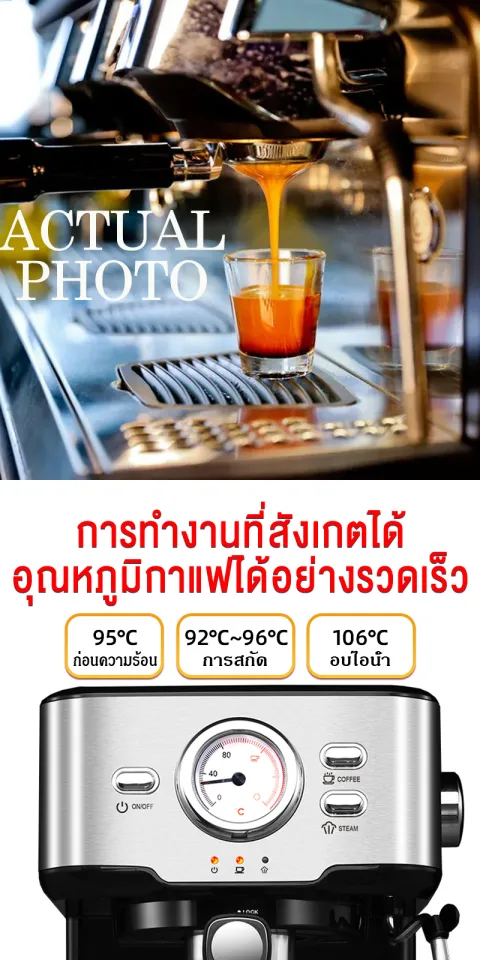 LAHOME KCB / Donlim Espresso Coffee Maker Machine เครื่องชง