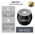 ลำโพงบลูทูธ ONESAM รุ่น OS-D22 ตัวเล็กแต่เสียงดี เบสดัง รองรับบลูทูธ/SD Card/FM ชาร์จไฟ USB ของแท้ 100% รับประกัน 1 ปี. 