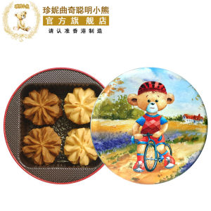 EA( Hong Kong Import )Original Imported From Hong Kong Hong Kong Jenny Cookie Smart Bear 98g Canned Double Flavor 2mix Cream Flower + Coffee Flower Gift.AutoMaxion