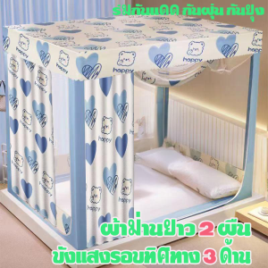 💥ผลิตภัณฑ์ใหม่💥 มุ้งกันยุง5/ 6/6.6 ฟุต มุ้ง 4 ฟุต สามประตู มุ้งกันยุงแบบมีซิป วงเล็บได้รับการอัพเกรดให้แข็งแกร่งขึ้น