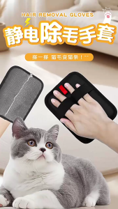 Set of 2 Electrostatic Pet Furs Removal Brush Comfortable Glove Design For Dog Cats Sofa Bedding Carpet Cleaning Tool