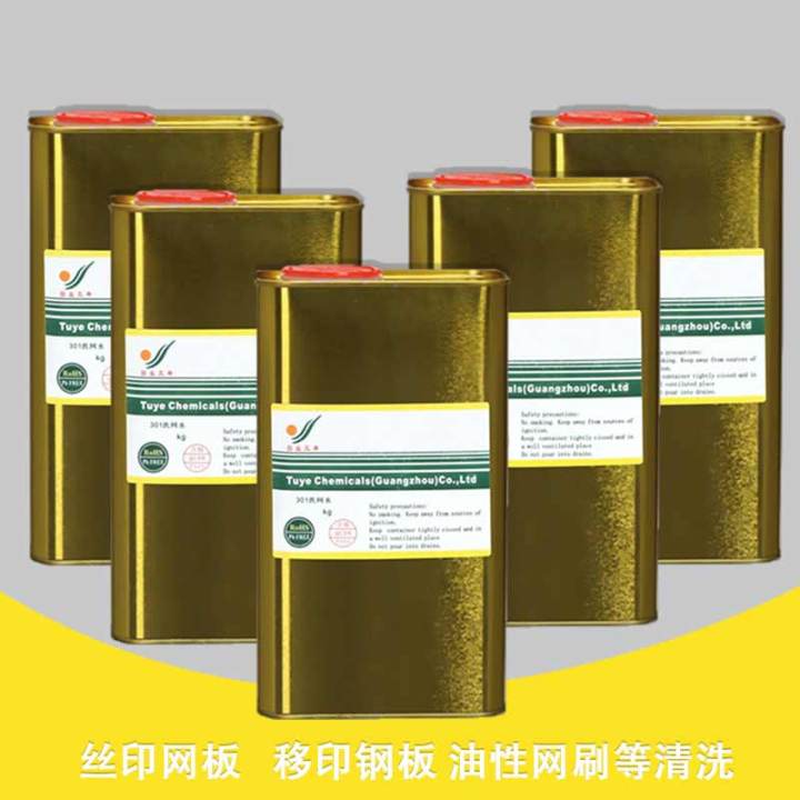 Screen printing cleaning ink 301 screen washing water screen printing ...