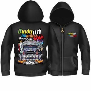 เสื้อฮู้ด มีแฟนแก่กินเสต็กมีแฟนเด็กกินม่าม่า K248  Hoodie สีดำ ผ้าวอร์มทอพิเศษเส้นใยโพลีเอสเตอร์100% สินค้าพร้อมส่งในไทย