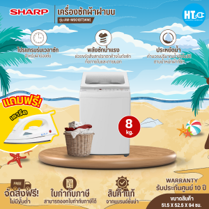 ส่งฟรี! TOSHIBA เครื่องซักผ้า 8 กิโล รุ่นใหม่ AW-M901BT(WW) เครื่องซักผ้าโตชิบาราคาถูก รับประกันศูนย์ 5 ปี เก็บปลายทาง