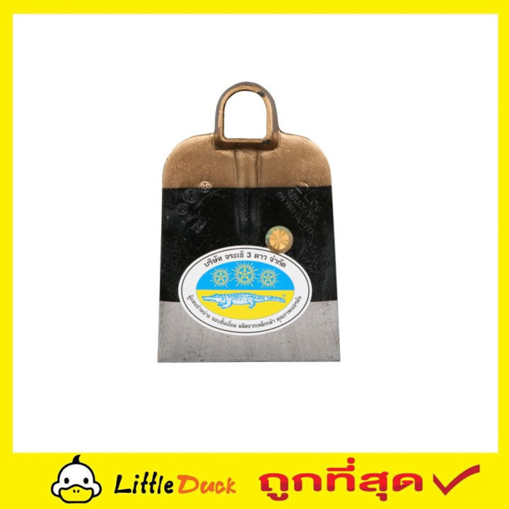 จอบ ตราจระเข้ 3 ดาว 2 ปอนด์ สำหรับขุดดินและถางหญ้า