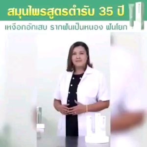 3 หลอด   ยาสีฟันฟันทน Funton ยาสีฟันตำรับสมุนไพรไทย สมุนไพรพลูคาว เพื่อสุขภาพปากและฟัน