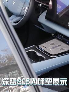 แผ่นรองน้ำควบคุมกลาง Changan DEEPAL S05 แผ่นรองที่วางแขน 24 แผ่นรองประตู แผ่นกันลื่น ตกแต่งภายในรถยนต์