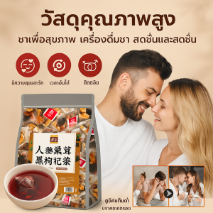 สถานีจิเกา ผลิตภัณฑ์ชาโสมมัลเบอร์รี่และวูล์ฟเบอร์รี่สําหรับผู้ชายแบบไม่ต้องกรอง ถุงชาแปดสมบัติชากูเบน