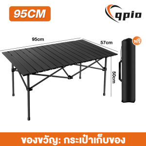 MTS โต๊ะพับขายของ เหล็ก โต๊ะปิคนิคอลูมิเนียมพับได้ โต๊ะอเนกประสงค์พกพา โต๊ะพับแบบพกพา คอกโต๊ะพับกลางแจ้ง โต๊ะพับได้ โต๊ะพับแคมปิ้ง120CM