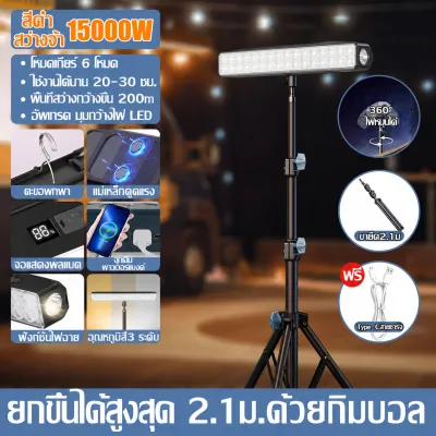 【รับประกัน 20 ปี】ไฟแคมป์ปิ้ง 30000W ไฟเต็นท์ ไฟตั้งแคมป์ อเนกประสงค์ ความสว่างสูง โหมดแสง 6 โหมด แสงLED ทนทาน พร้อมตะขอแม่เหล็ก ไฟฉุกเฉิน ไฟตะเกียงแค้มปิ้ง ตะเกียงแคมป์ปิ้ง light camping