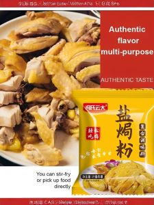 🎉Hot Sale 🎉Yan Ju Fen Salt Baked Powder For Chicken Shrimp Ribs Eggs Home Kitchen Cooking Seasoning Bagged Authentic Chinese Flavor Marinade Mix Salt Bake Powder Home Kitchen Cooking Seasoning Salt Baked Dishes Marinade