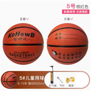 🔥Msia Stock🔥basketball Size 5 Childrens training basketball for elementary school boys and girls leather basketball篮球