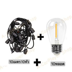 (ราคาพิเศษ)ชุดสายไฟ สายไฟห้อยระย้า ขั้วE27 หลอดปิงปอง สายไฟระย้ากันน้ำ ไฟระย้าปิงปอง สายไฟห้อย ยาว 5/10/15เมตร