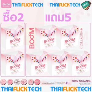 [ของแท้ ซื้อ 2 แถม 5] บลูม คอลลาเจน พลัส BOOM COLLAGEN PLUS บำรุงผิว ไขข้อ
