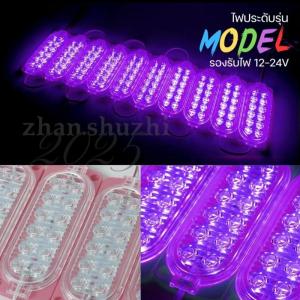 ไฟโมดูล 1 แถว 10 ดวง สำหรับตกแต่งรถมอเตอร์ไซค์ รถกระบะ และรถบรรทุก ราคาขายไม่ถึง 10 บาท/ชิ้น