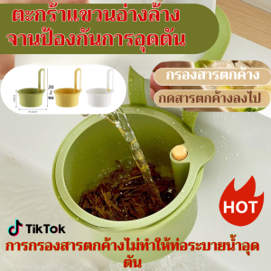 เทคโนโลยีทำความสะอาดครัวสีดำ ตะกร้าแขวนอ่างล้างจานอเนกประสงค์แบบกด วัสดุ PP+TPR เกรดอาหาร อัตราต้านเชื้อแบคทีเรีย 99.9% ตะกร้าแขวนอ่างล้างจานอเนกประสงค์แบบกด