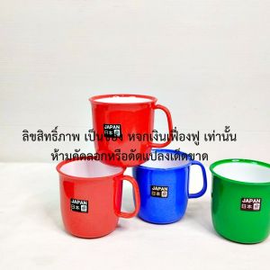 แก้วน้ำ ขนาด 8*8 ซม. แพ็ค 12 ใบ รุ่น 331 แก้วน้ำพลาสติก แก้วพลาสติกหนู แก้วมีหู