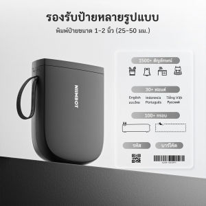 NIIMBOT D11H รุ่นใหม่! เครื่องพิมพ์ฉลากบลูทูธ 300DPI แถมฟรีเทป 1 ม้วน พิมพ์สติกเกอร์จัดบ้าน-ออฟฟิศ-ร้านค้า ส่งจากไทย