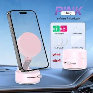 (พร้อมส่งไทย)  A2 ที่จับโทรศัพท์แม่เหล็ก Magsafe ติดรถยนต์แบบสูญญากาศ ปรับองศาได้