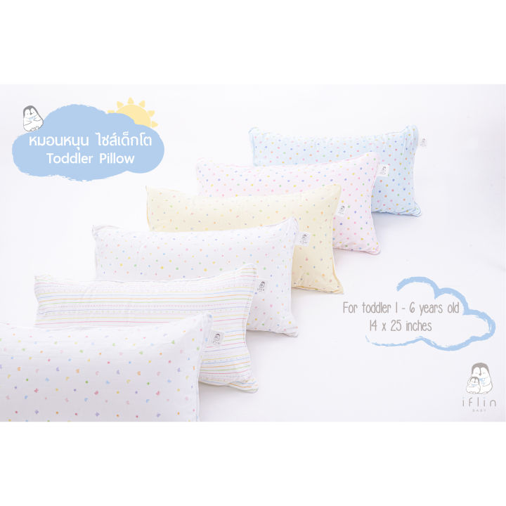 Iflin Baby หมอนหนุน ปลอกหมอน สำหรับเด็กโต (1-6 ขวบ) Toddler