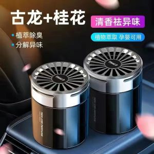 车载香薰汽车香薰摆件车内固体香膏持久香空气清新剂可乐车居两用Car mounted aromatherapy car aromatherapy accessories solid ointment in the car long-lasting fragrance air freshener cola dual-purpose for car and home use