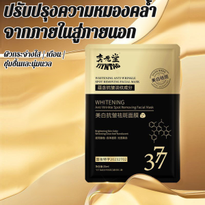 💦อัพเกรดไ💦มาส์กเติมความชุ่มชื้นมาร์กหน้าปรับปรุงความหองคล้ําจุดสว่างขึ้นรอยแสงมาส์กบํารุงมาส์กไวท์เทนนิ่งและต่อต้านกระ