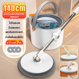 12 อัพเกรดใหญ่ ไม้ถูพื้น ไม้ถูพื้นม็อบ 2025 ฝีมือเยอรมัน ไม้ถูพื้นปั่น 360° ไม่ต้องล้างประหยัดความแรง การแยกน้ำเสีย ล้าง+แปรงให้แห้ง เปียกและแห้ง(ไม้ม๊อบถูพื้น ม๊อบไม้ถูพื้น ไม้ม๊อบถูพื้นพร้อมถังปั่น ถังปั่นไม้ม็อบ ชุดถังปั่นถูพื้น Spin Mop ชุดถังปั่น)