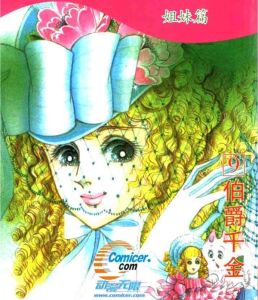 Truyện Bá Tước Tiểu Thư trọn bộ 18 tập - Sách truyện Full bộ