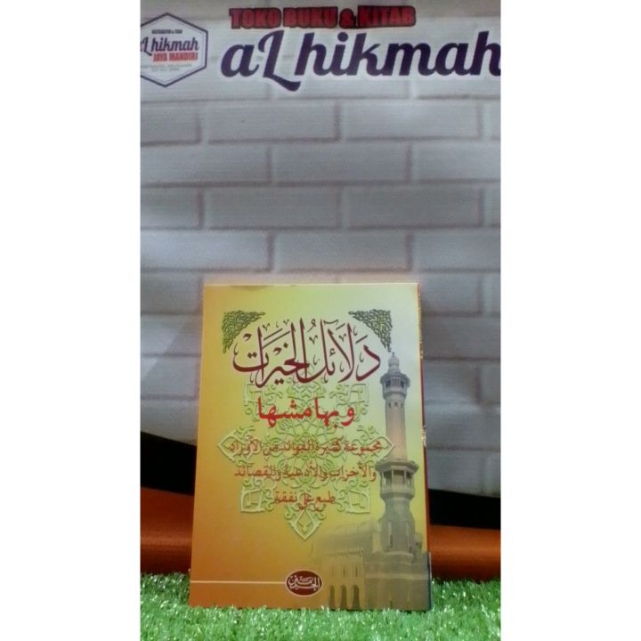 KITAB%20DALAIL%20KHOIROT%20KITAB%20DALAIL%20KHAIRAT%20IMAM%20Muhammad%20Al-Jazuli%20-%20Image%203